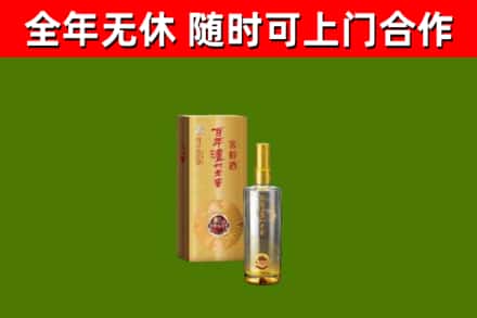 乡城县烟酒回收百年泸州.jpg