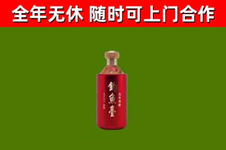 乡城县烟酒回收钓鱼台.jpg