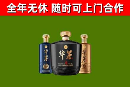 乡城县烟酒回收华茅酒.jpg