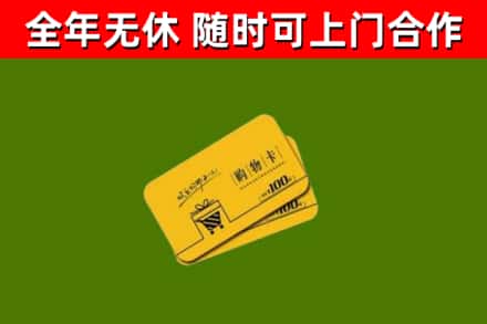 乡城县烟酒回收购物卡.jpg